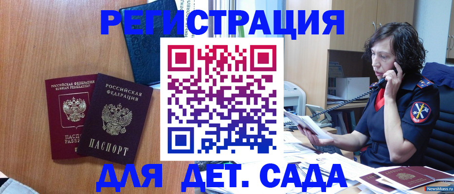 прописка поиск в Кыштыме