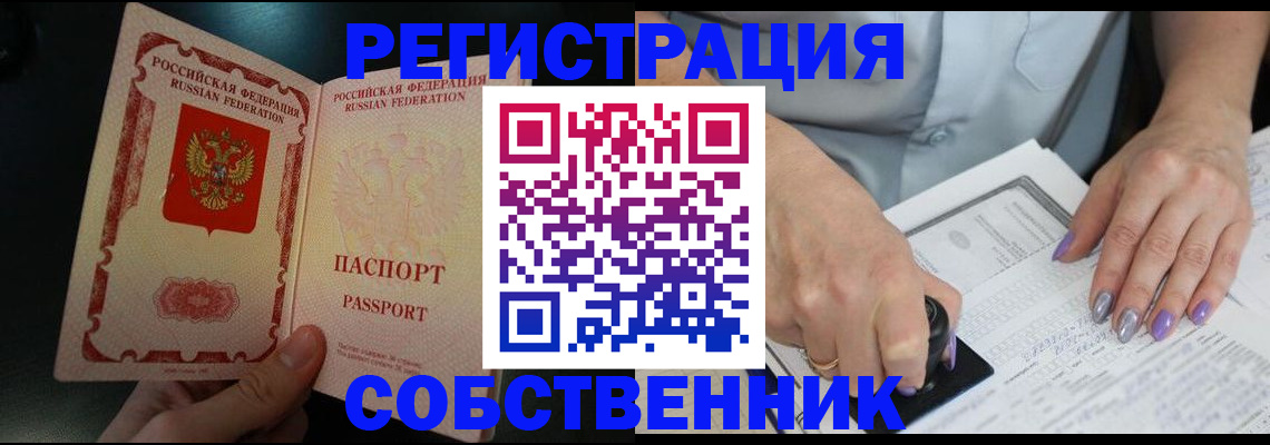 временная регистрация 2025 в Кыштыме