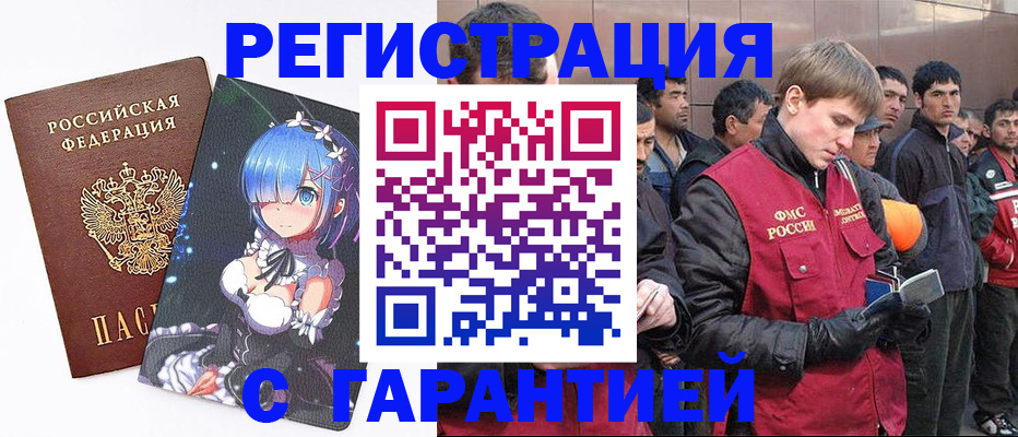 временная регистрация собственник в Кыштыме