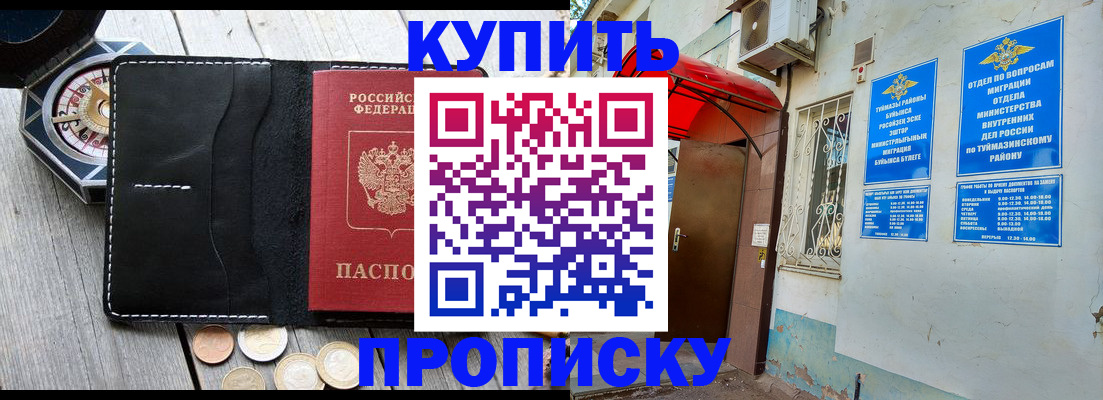 регистрация для школы в Кыштыме